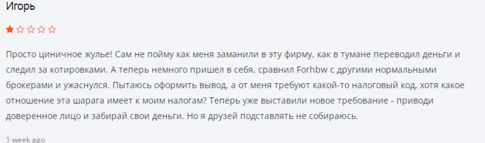 отзывы про Forhbw отзывы о Forhbw