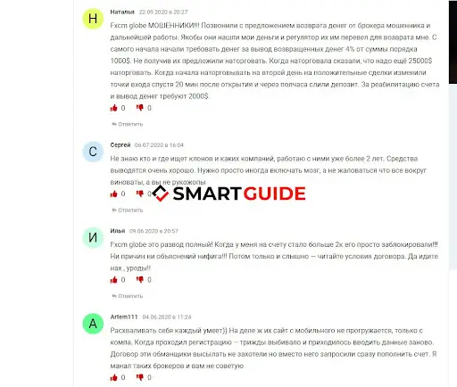 Развод FXCM Globe