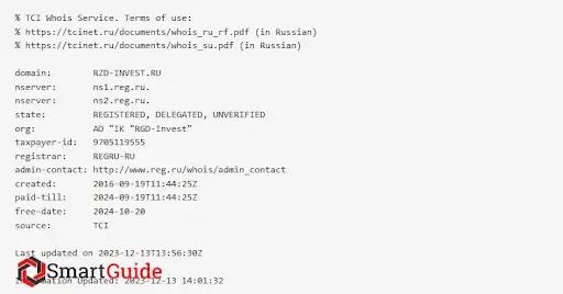 РЖД Инвест (RZD Invest) 