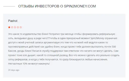 Отзывы Spin2Money Отзывы Spin2Money