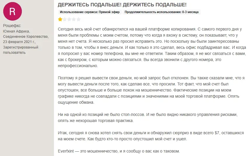 отзывы everfx.eu 