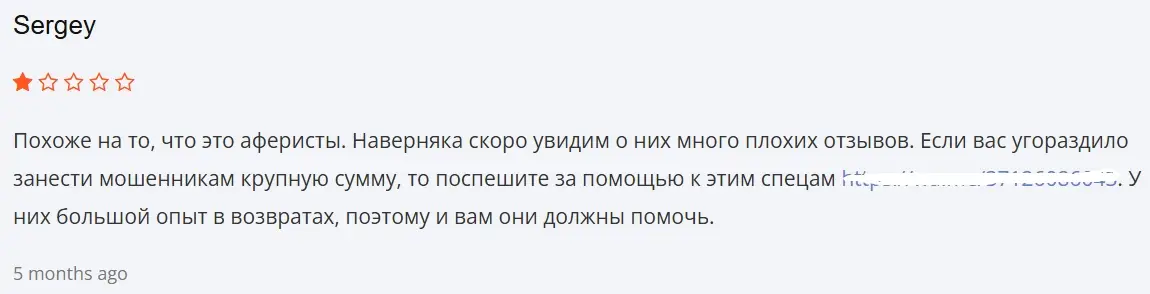 Vajt-Advisori-otzyvy Вайт Адвисори отзывы