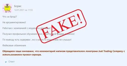 Отзыв о лохотроне Just Trading Company Отзыв о лохотроне Just Trading Company