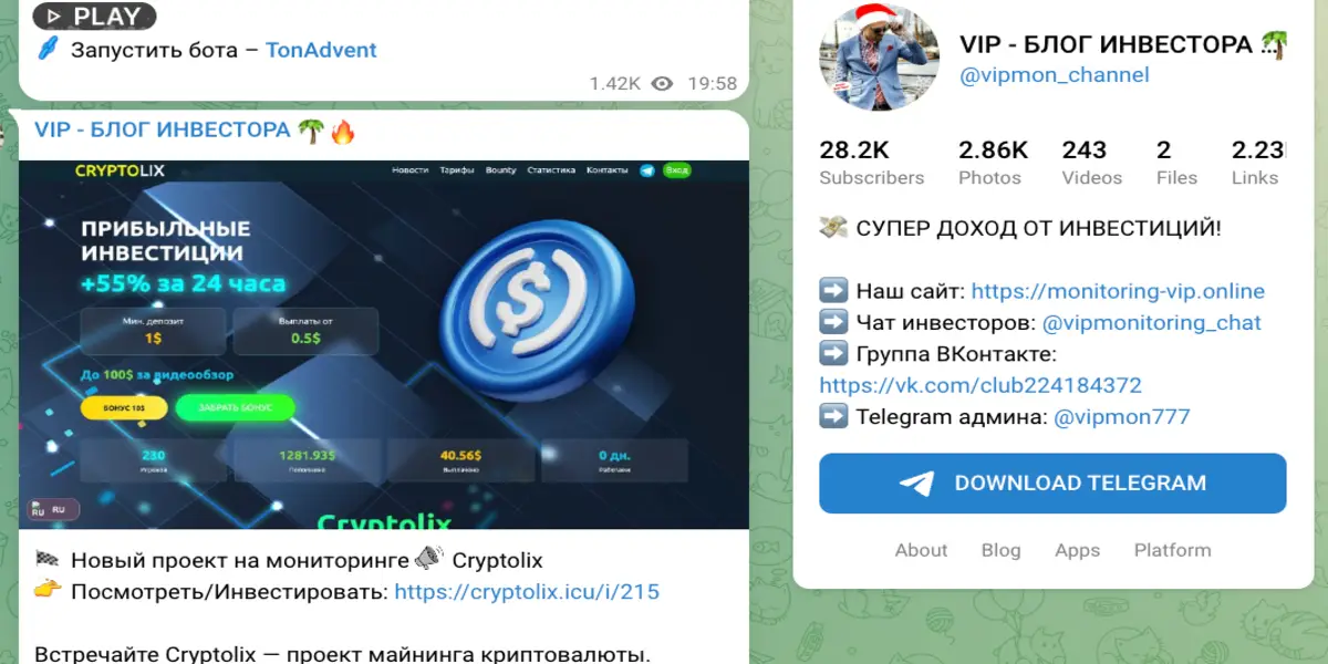 информация о VIP-Monitoring
