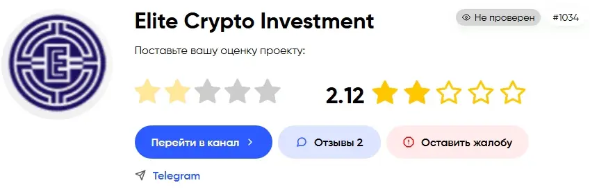 скам elite-cryptoinvestment