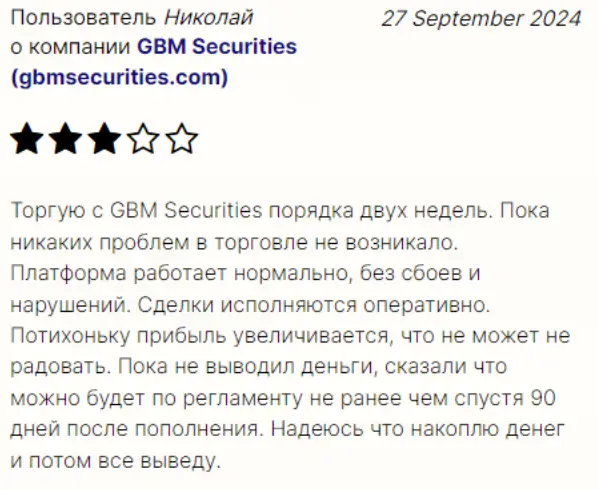 GBM Securities Limited отзывы