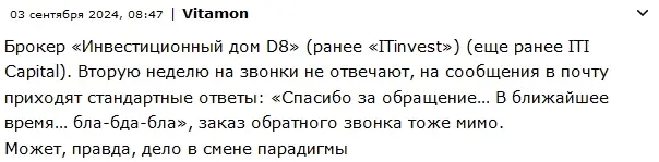 брокер IT invest отзывы