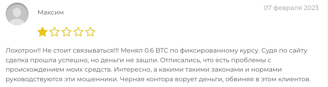 FixedFloat отзыв отзыв клиента FixedFloat