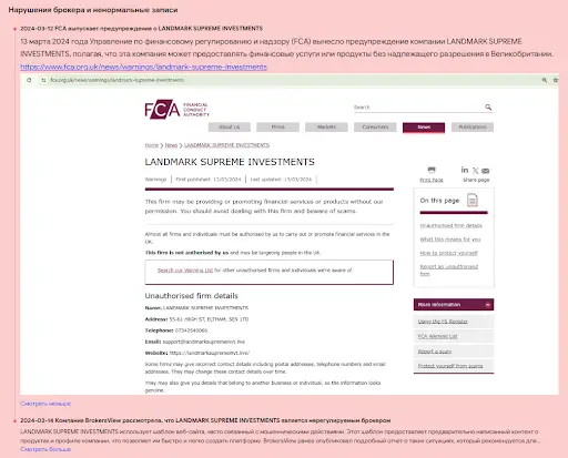 landmark-supreme-invest-and-sidehustle-lohotron Landmark Supreme Invest & SideHustle Π»ΠΎΡ
ΠΎΡΡΠΎΠ½