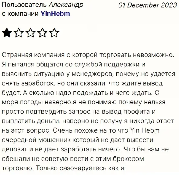 yinhebm com отзыв