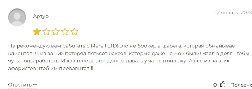 merell-lt-otzyv Merell LT отзыв