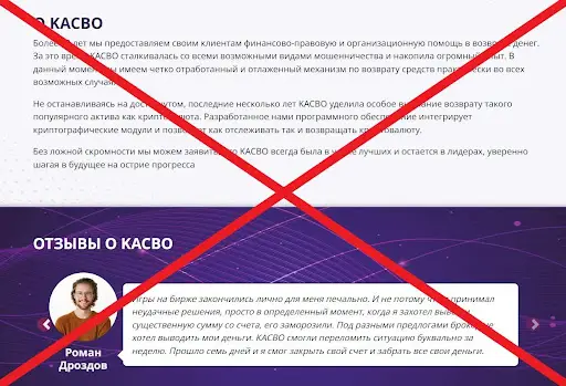 Обзор чарджбэка Kacbo, отзывы Обзор чарджбэка Kacbo, отзывы