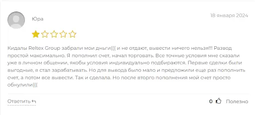 Reltex Group отзывы Reltex Group отзывы