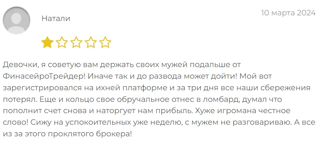 financeiro-trader-zhaloba Financeiro Trader жалоба