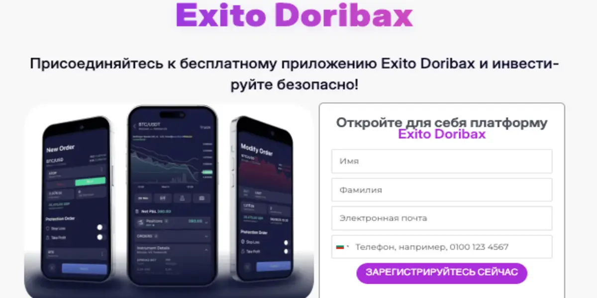 Exito Doribax инфо о сайте обзор сайта Exito Doribax