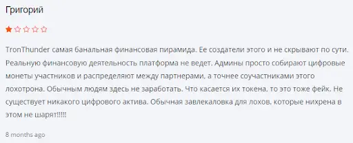 Tron thunder отзывы Tron thunder отзывы