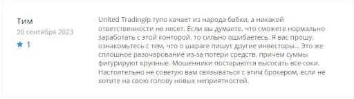 Отзыв united-tradingip.com Отзыв united-tradingip.com