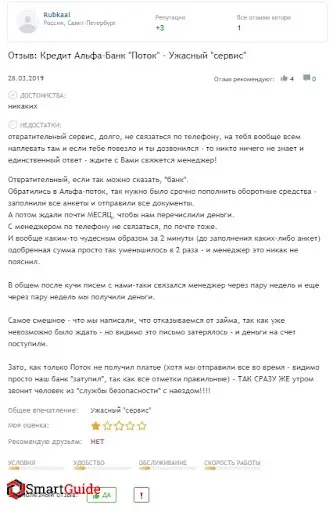 СКАМ Поток Диджитал (Potok Digital) СКАМ Поток Диджитал (Potok Digital)