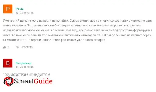 О лохотроне Future Technologies Company О лохотроне Future Technologies Company