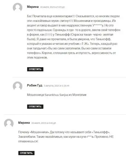 Power Trend Отзывы