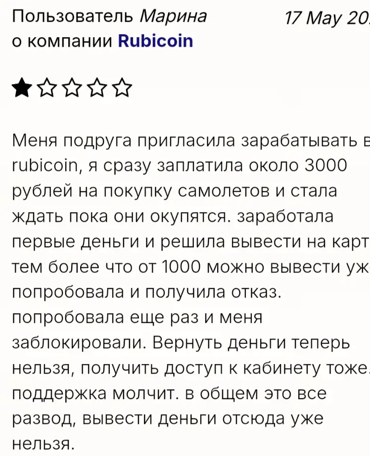 Rabicoin мнение мнение клиента Rabicoin