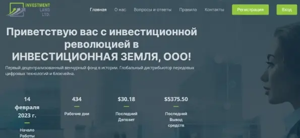 InvestmentLandLtd-oficialnyj-sajt InvestmentLandLtd официальный сайт