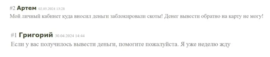 FXPrimePro отзыв Артем