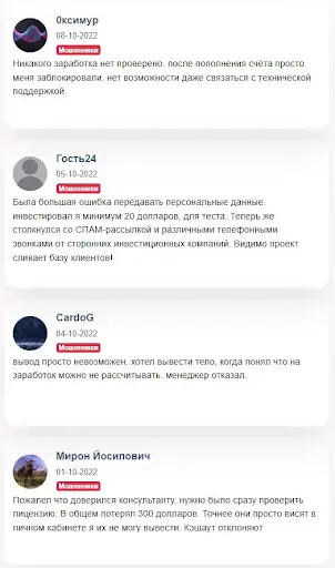 ButterProFXTrade Отзывы ButterProFXTrade Отзывы