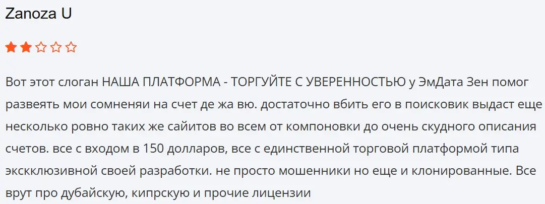 otzyvy-EmData-Zen отзывы EmData Zen