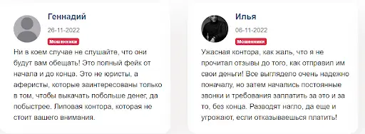 Отзывы о legal law company Отзывы о legal law company