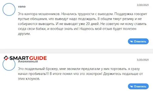 Развод garafi.com