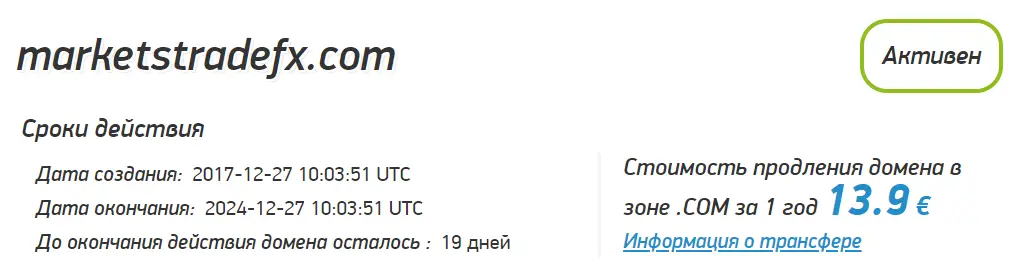 marketstradefx-obmanyvayet-kliyentov MarketsTradeFX обманывает клиентов