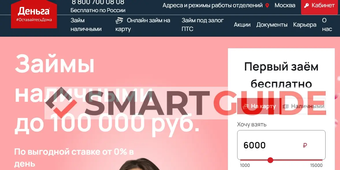 Как распознать мошенничество с займами портала Деньга Как распознать мошенничество с займами портала Деньга