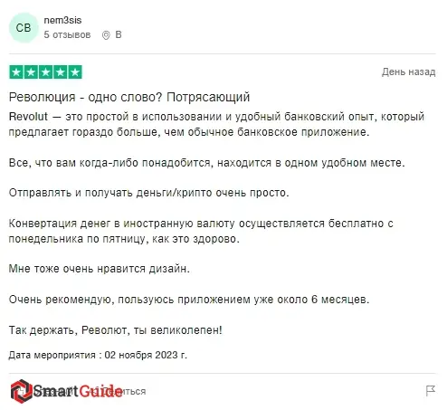 Отзывы revolut.com Отзывы revolut.com