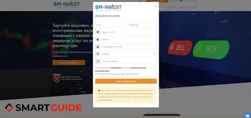 SM-INVEST