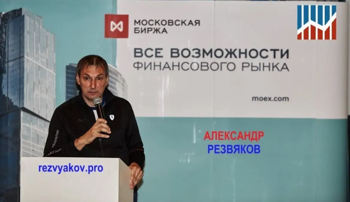 Трейдер