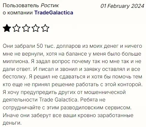 Trade Galactica Π‘ΠΠΠ Trade Galactica Π‘ΠΠΠ