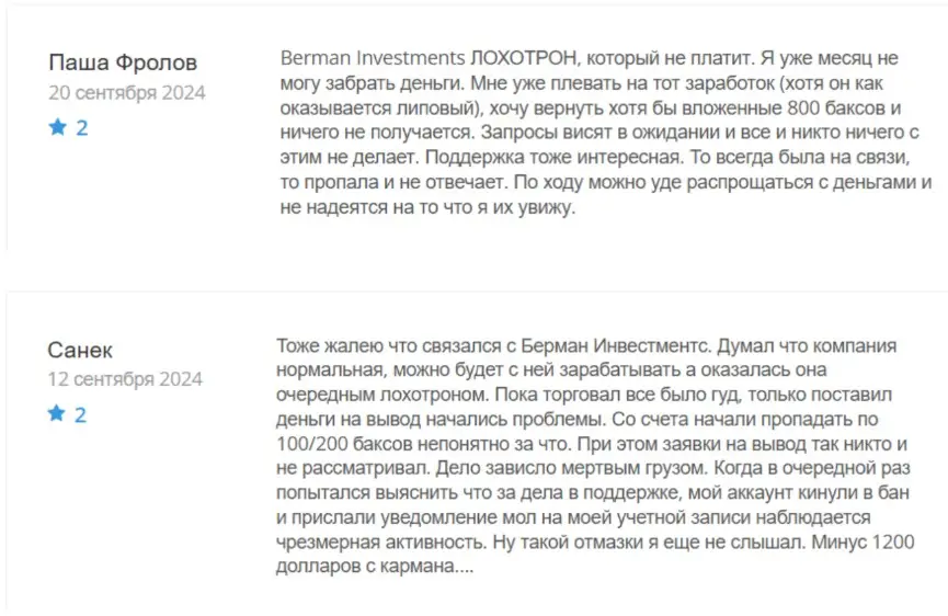 Berman Investmentsments отзыв