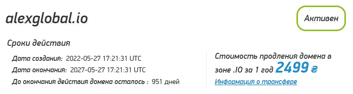 alex-global-sayt Alex Global сайт