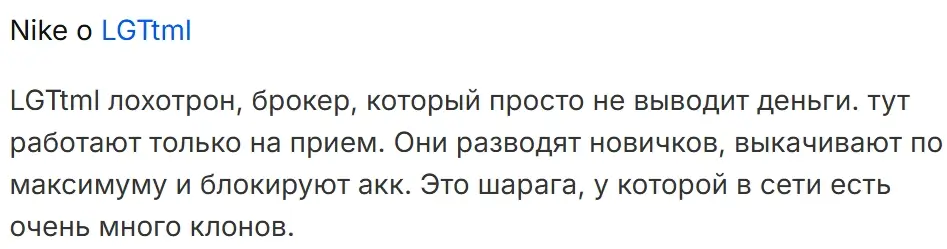 отзывы LGTtml