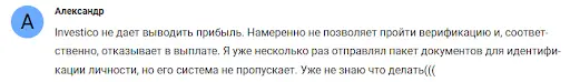 Брокер Investico (Инвестико) СКАМ Брокер Investico (Инвестико) СКАМ