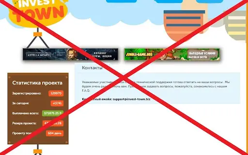 Отзывы о invest-town.biz Отзывы о invest-town.biz