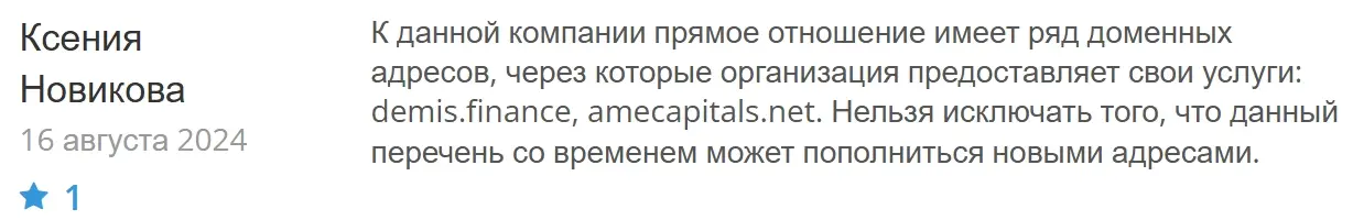 otzyvy-Ame-Capitals отзывы Ame Capitals