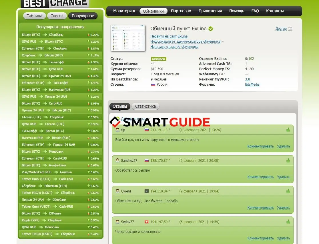 Exline pro Отзывы Exline pro Отзывы