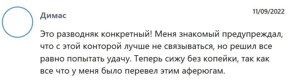 CentFX жалоба клиента