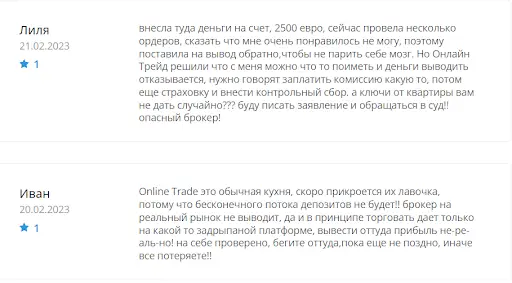Online Trade cc отзывы Online Trade cc отзывы