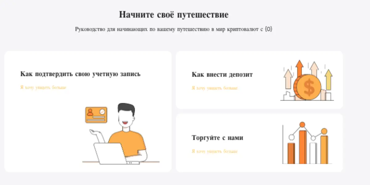 обзор на BinexTrade