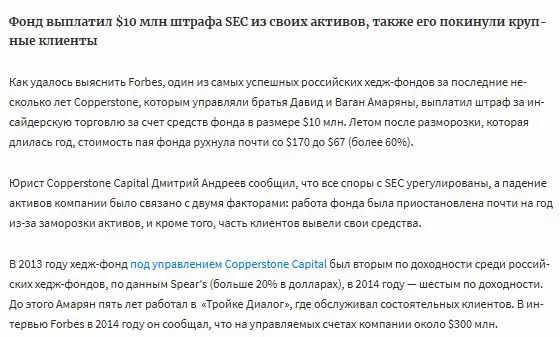 Copperstone Capital скам