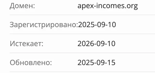 Apex-income домен  домен Apex-income