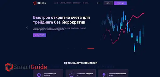 XJX Coin отзывы XJX Coin отзывы